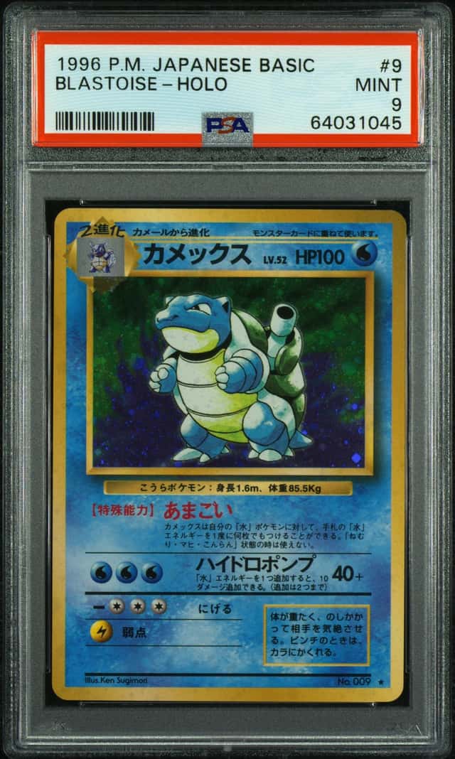 Blastoise