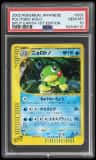 Politoed