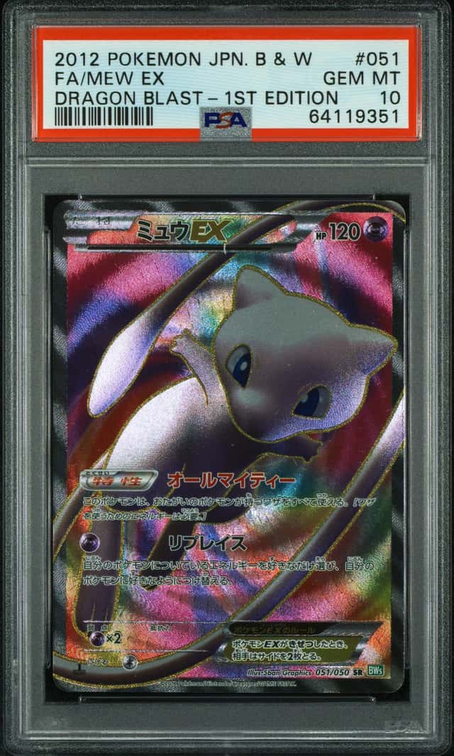 Mew EX