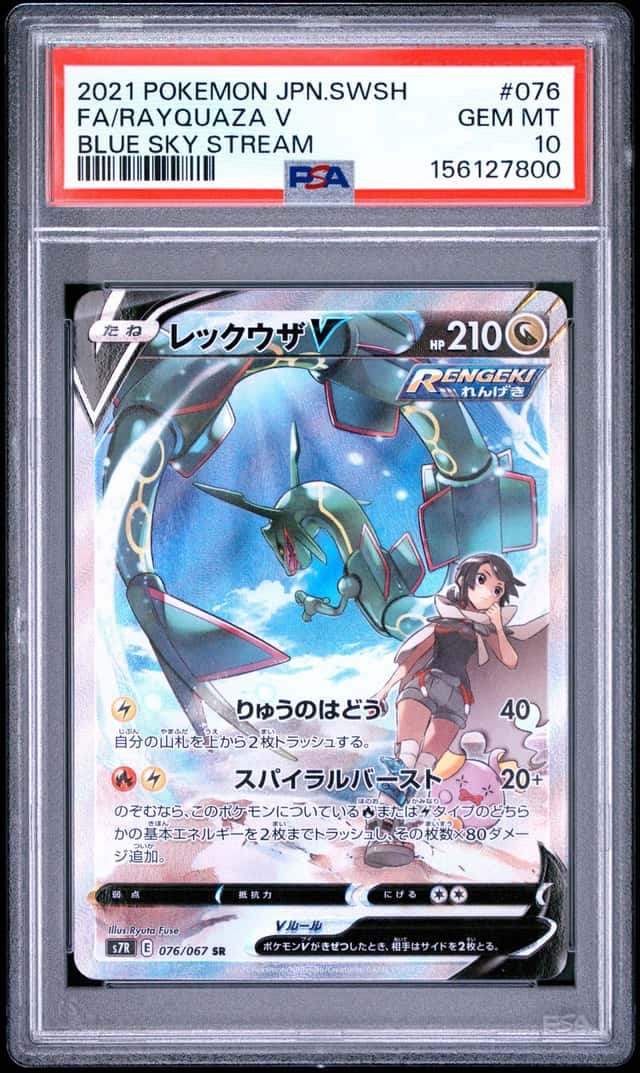 Rayquaza V