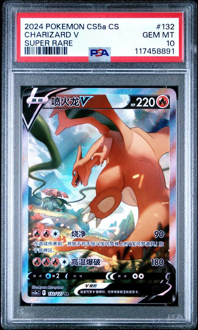 Charizard V