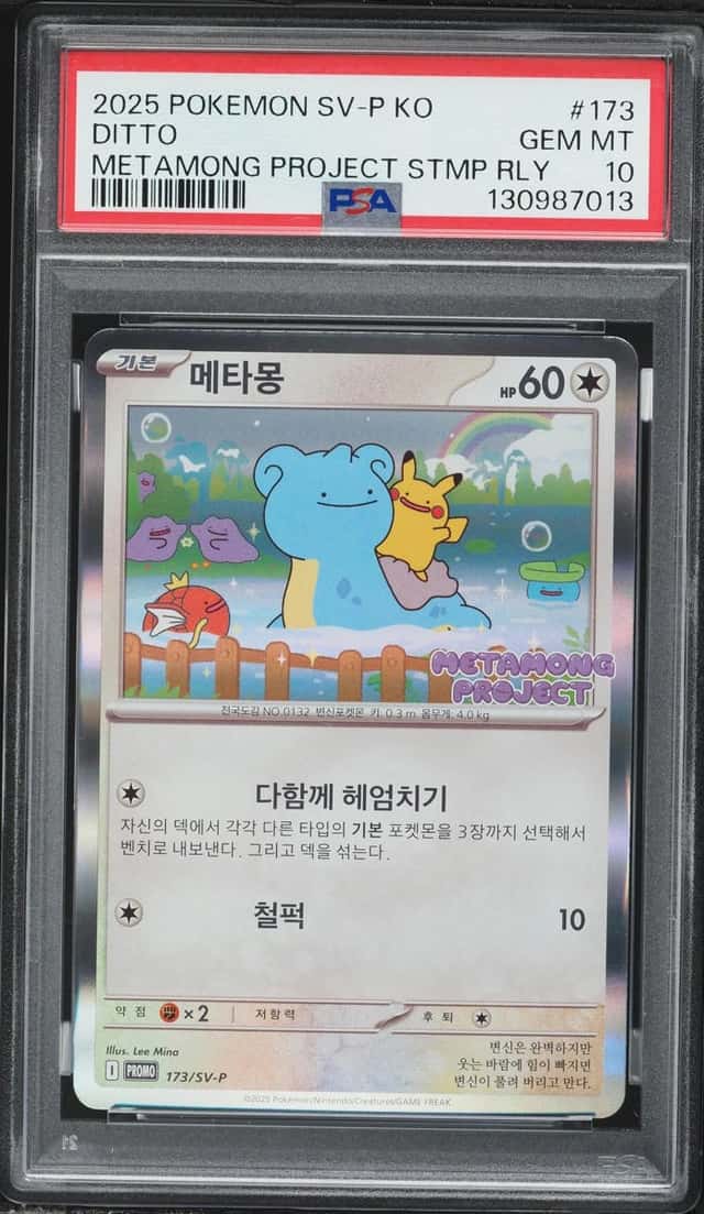 Ditto