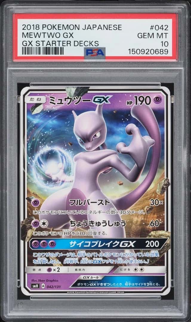 Mewtwo GX