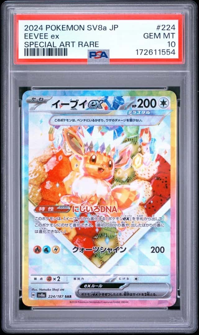 EEVEE ex