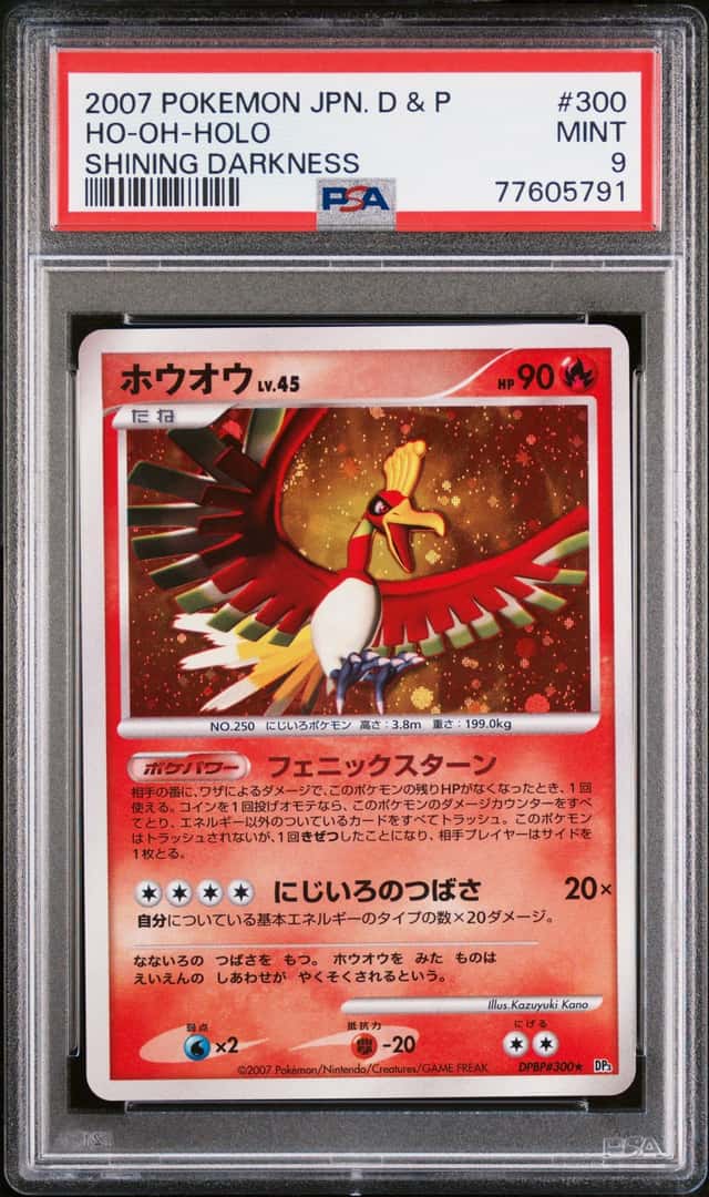 Ho-Oh