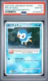 Piplup