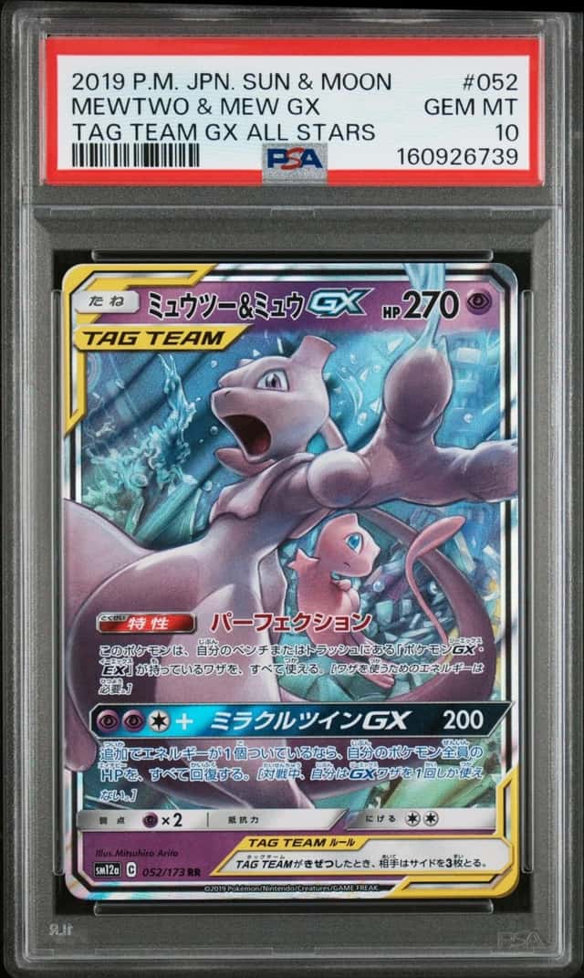Mewtwo & Mew GX