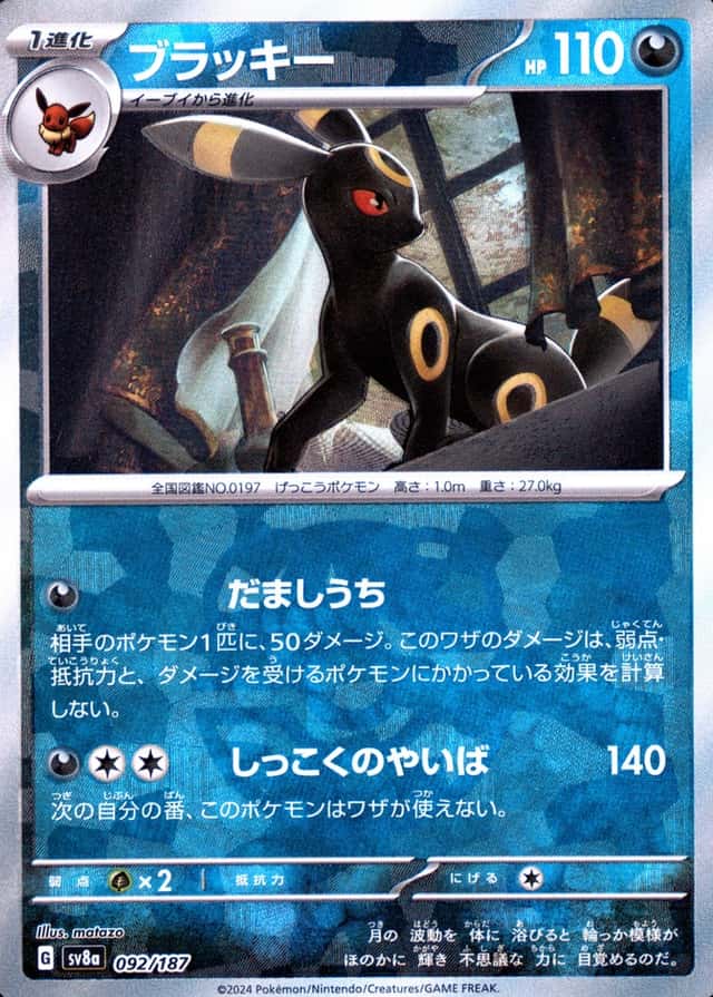 Master Ball · Reverse Holo