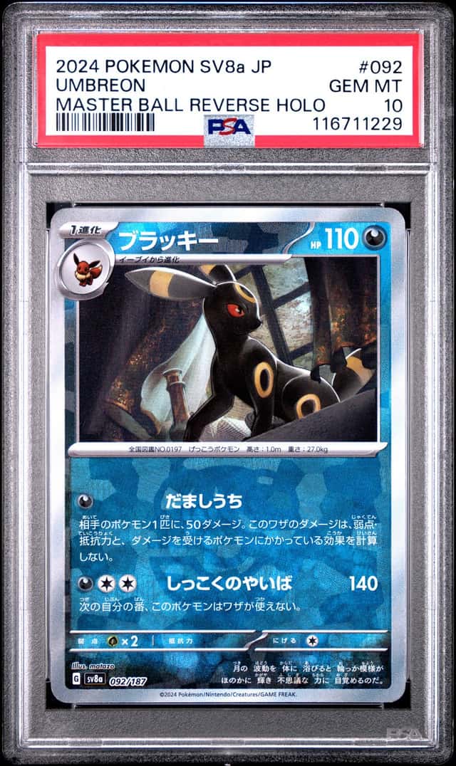 Umbreon