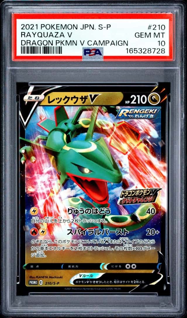 Rayquaza V