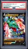 Rayquaza V