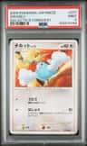 Swablu