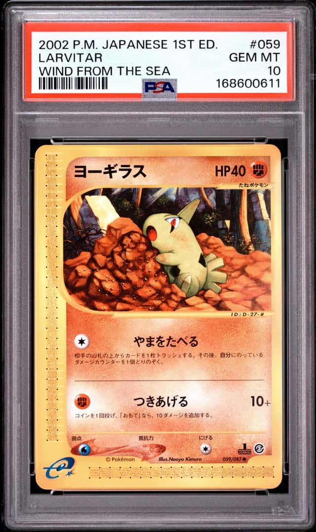 Larvitar