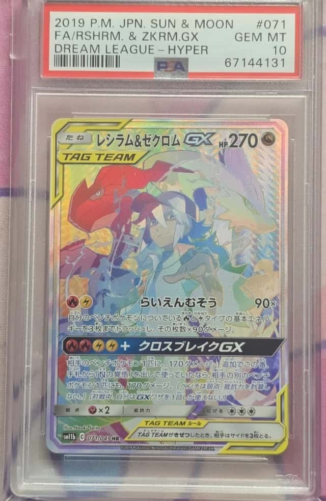 Reshiram & Zekrom GX