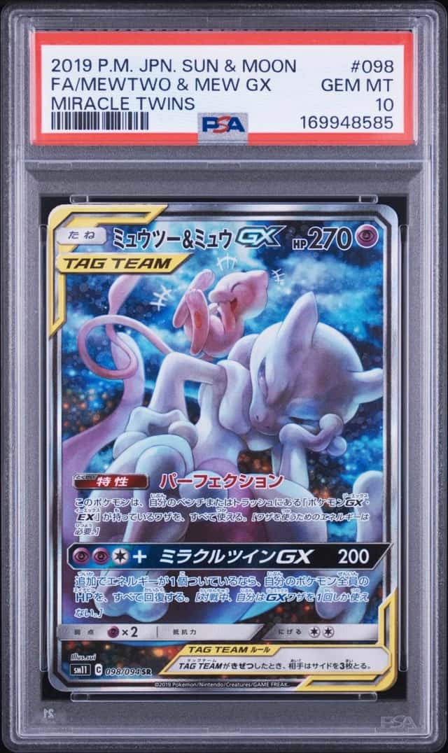 Mewtwo & Mew GX