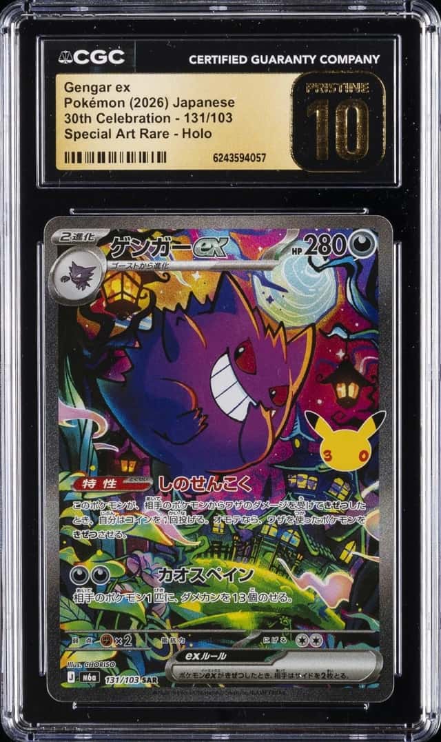 Gengar ex
