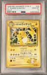 Lt. Surge'S Raichu