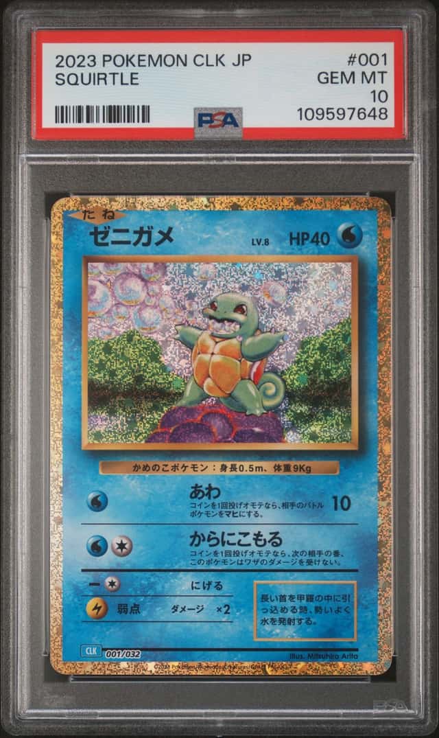 Squirtle