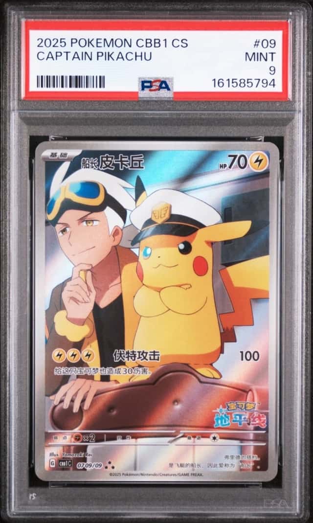 Captain Pikachu