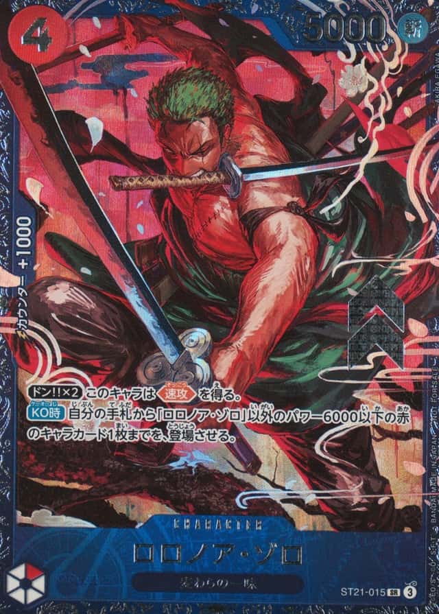 Op Event Prize