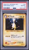 Ampharos
