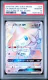 Jirachi Gx