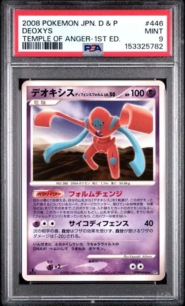 Deoxys