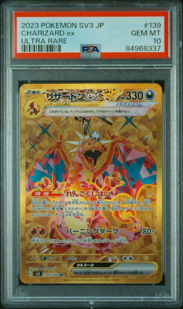 CHARIZARD ex