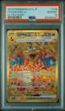 Charizard Ex