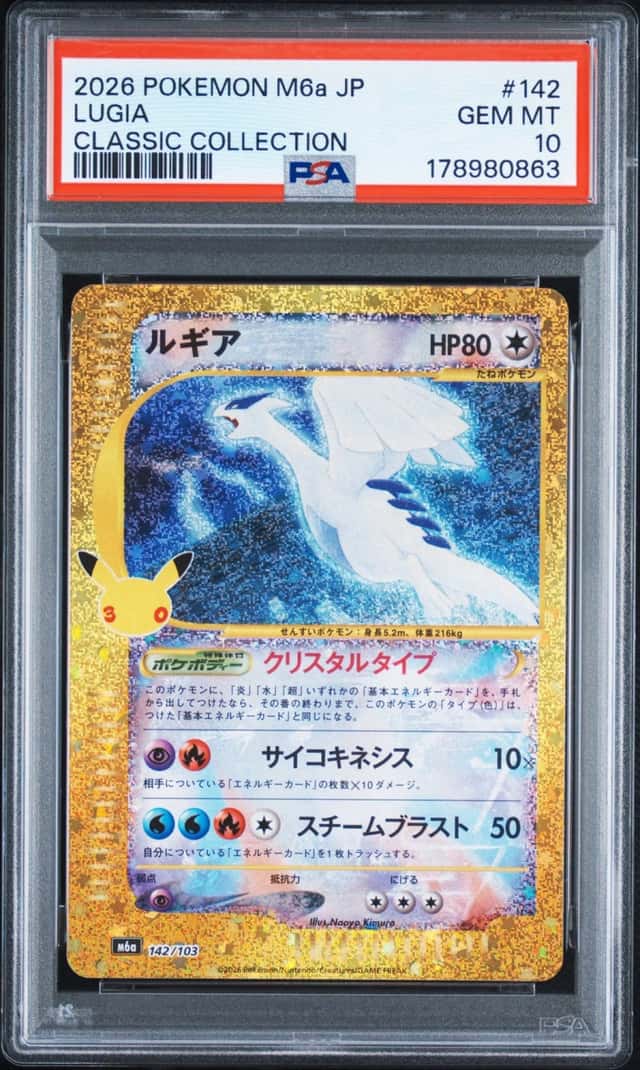 Lugia