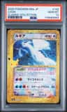 Lugia