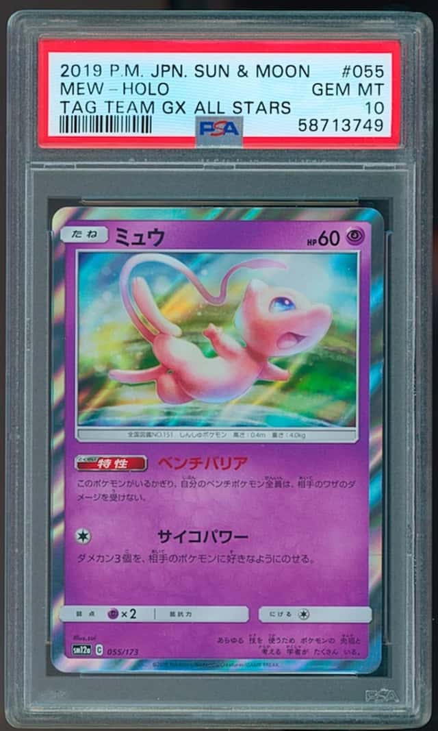 Mew