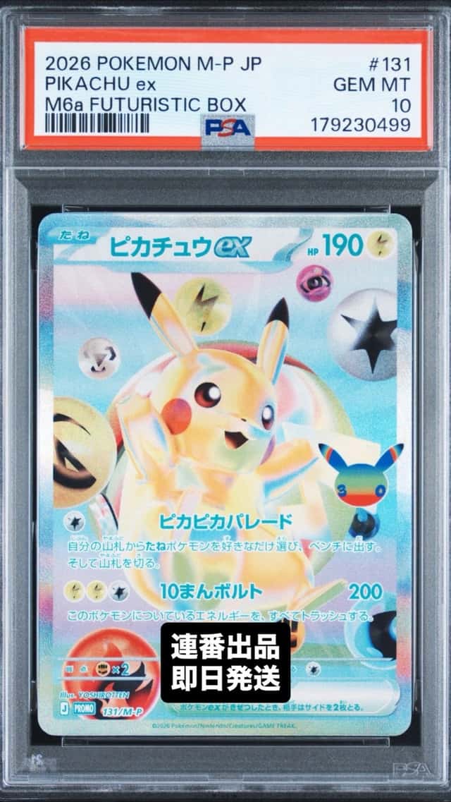 PIKACHU ex