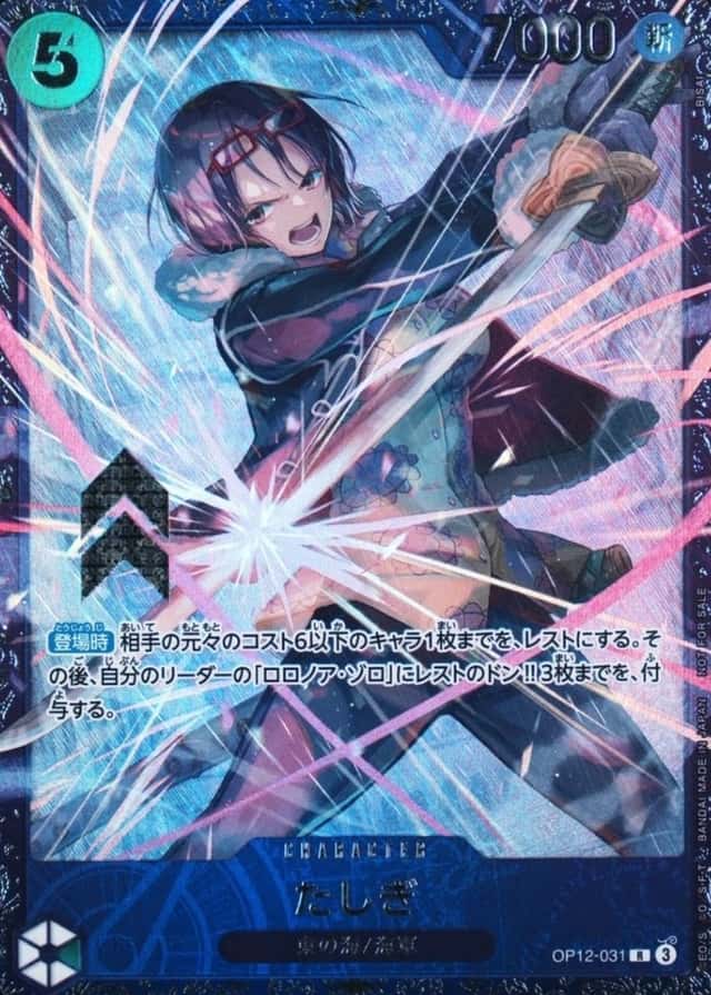 Op Event Prize