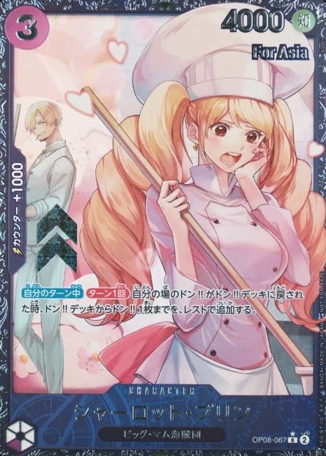 Op Event Prize · Asia