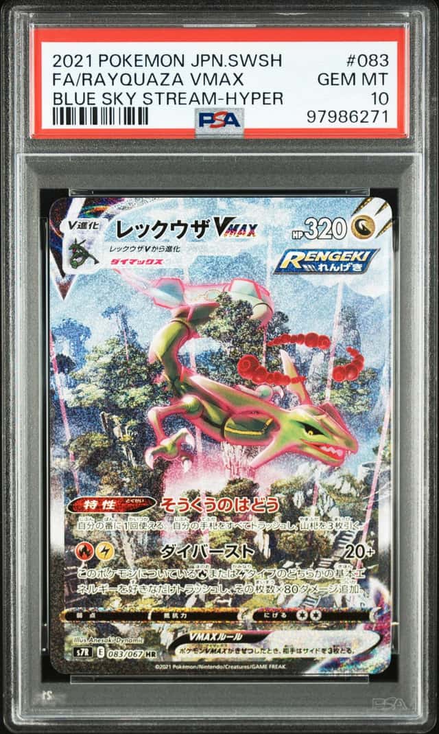 Rayquaza VMAX
