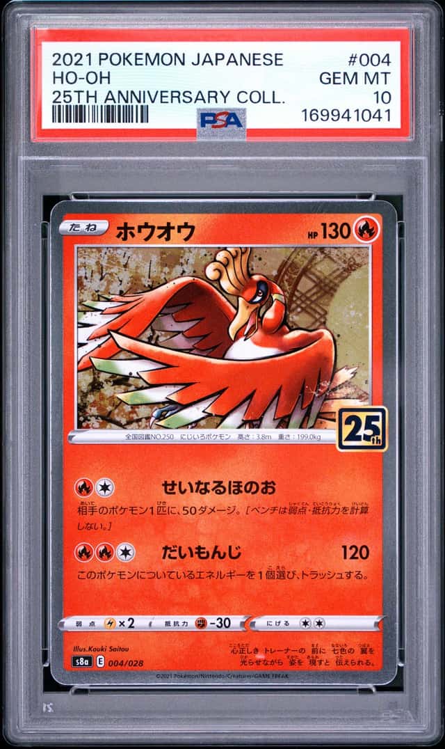 Ho-Oh