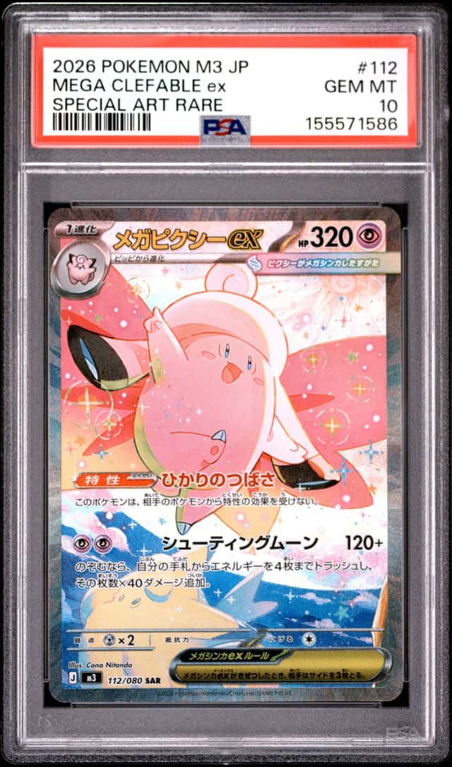 MEGA CLEFABLE ex
