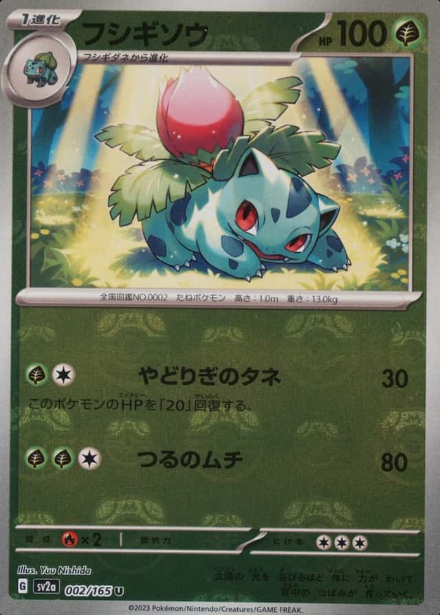 Master Ball · Reverse Holo