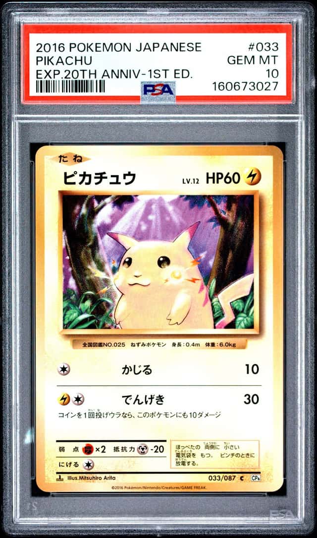 Pikachu