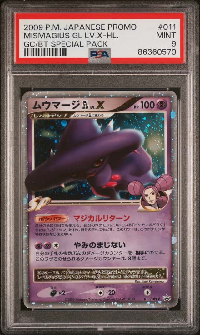 Mismagius Gl Lv X