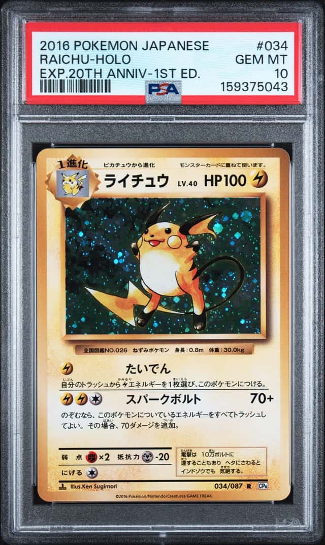 Raichu