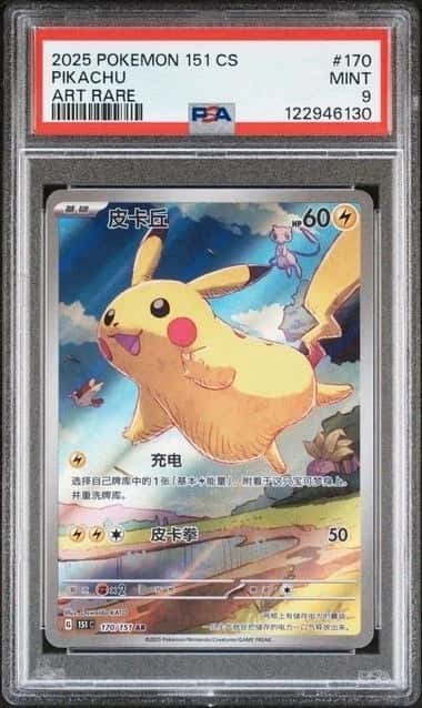 Pikachu