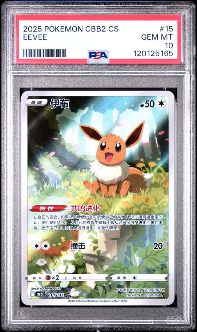 Eevee
