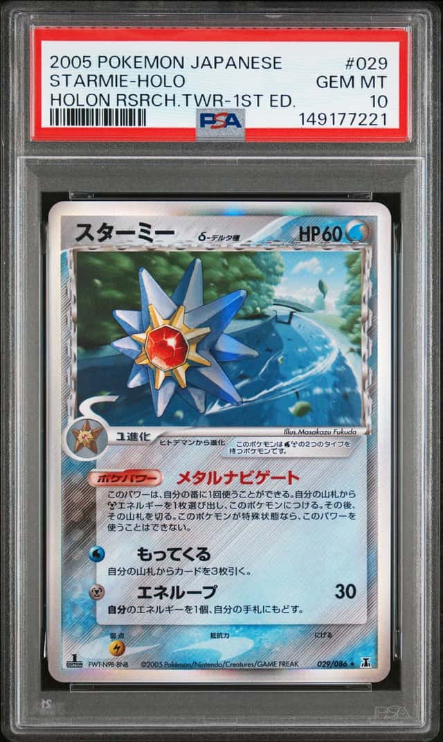 Starmie