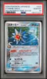 Starmie