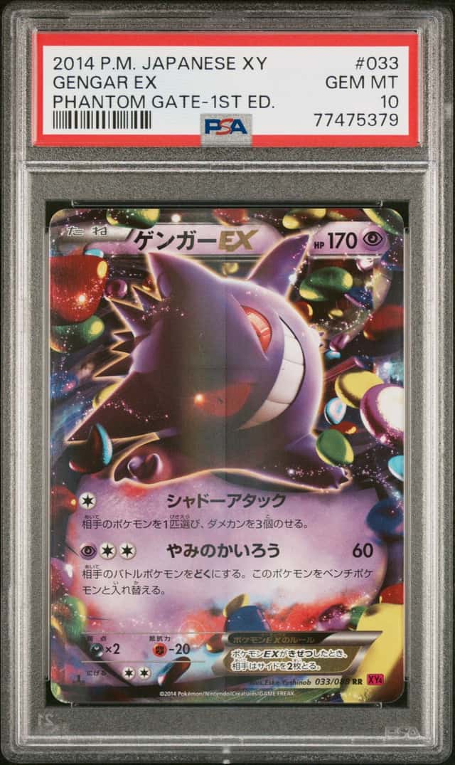 Gengar EX