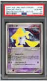 Jirachi