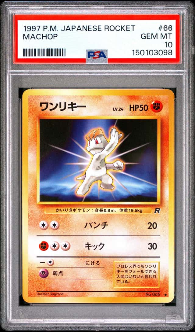 Machop