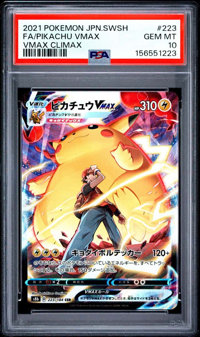 Pikachu VMAX
